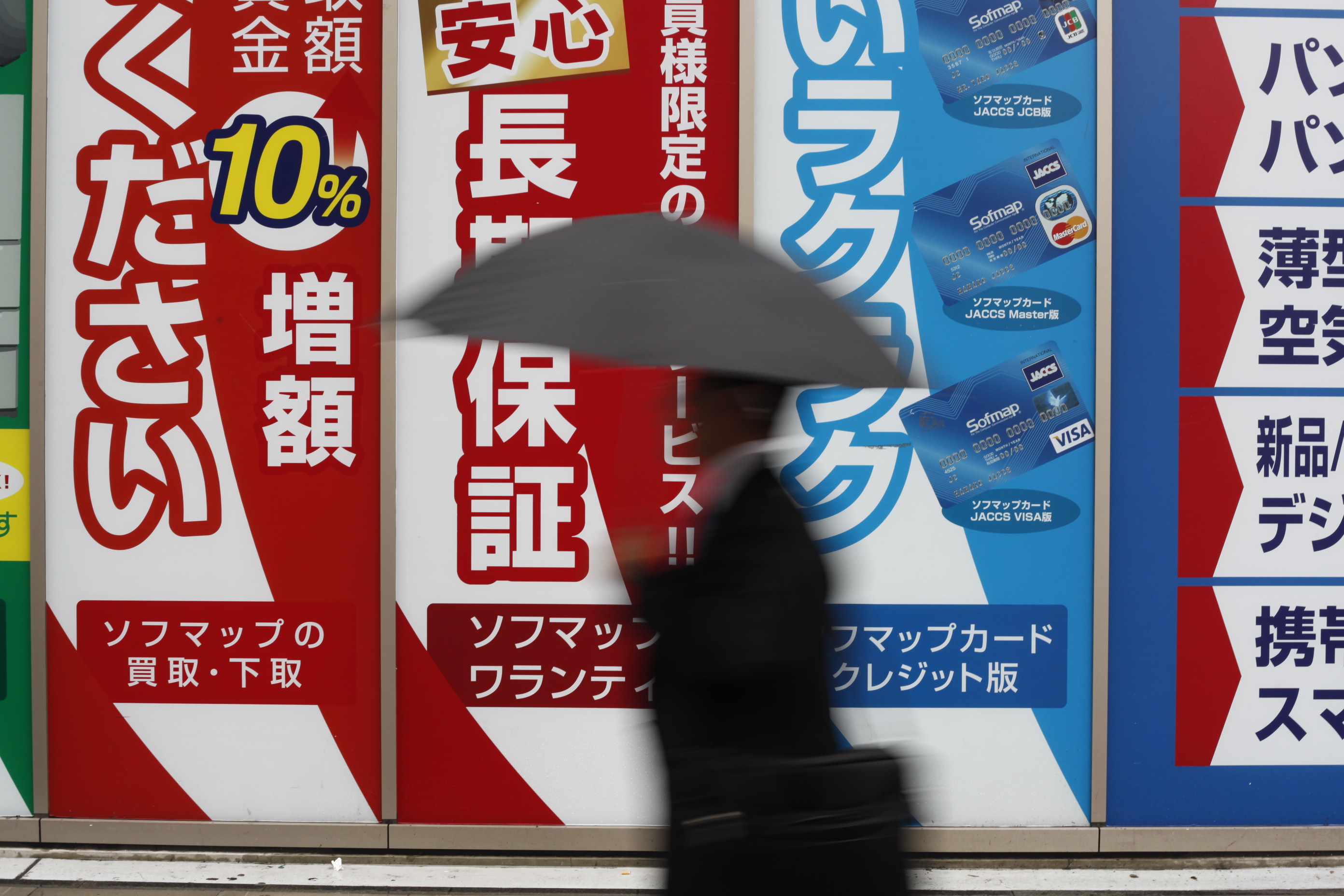 Tadzio, Tokyo